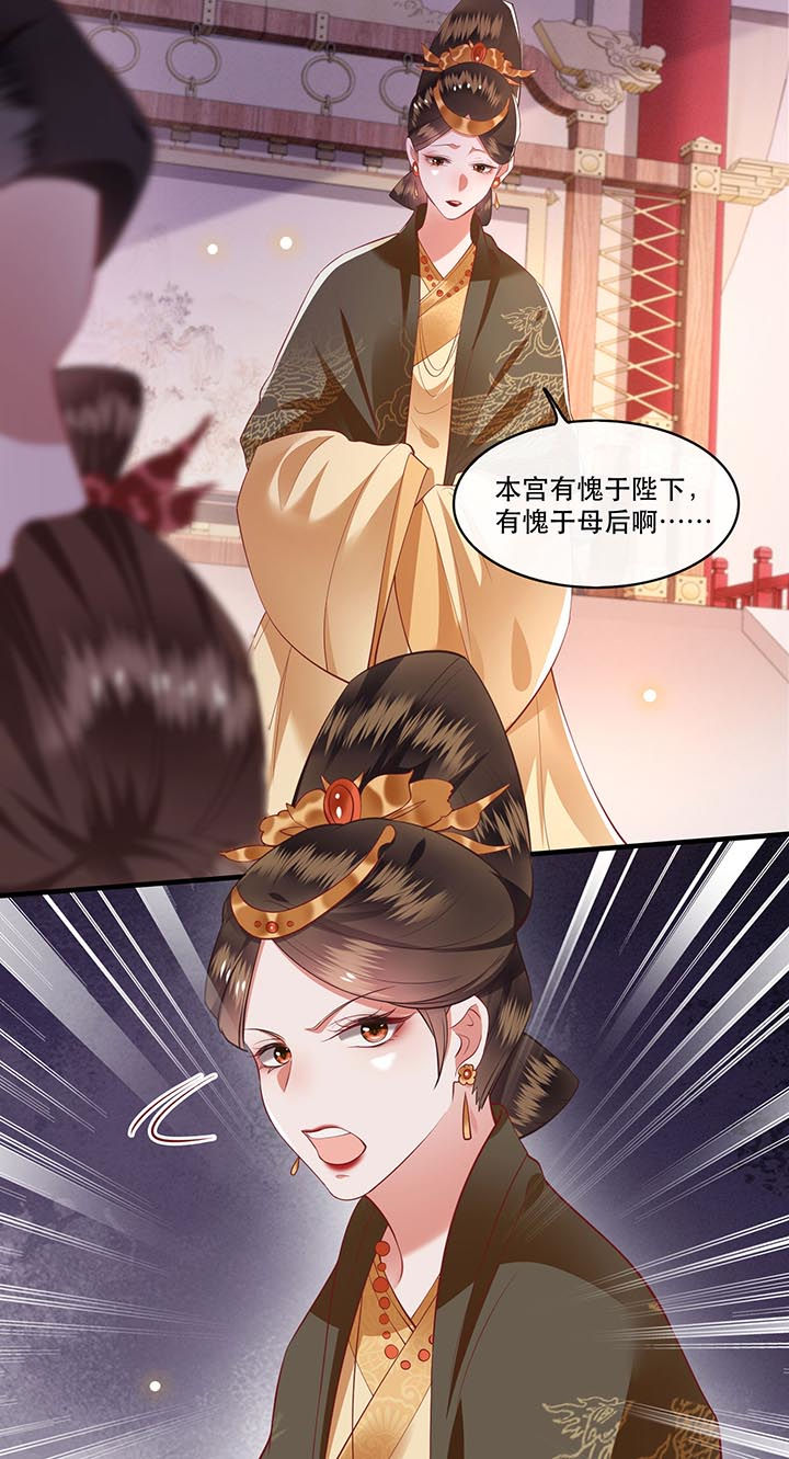 《这个王妃路子野》漫画最新章节第77章：打的就是这群白眼狼!免费下拉式在线观看章节第【26】张图片