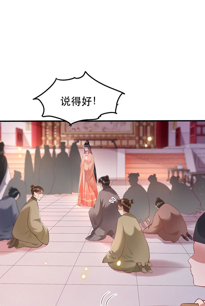 《这个王妃路子野》漫画最新章节第77章：打的就是这群白眼狼!免费下拉式在线观看章节第【3】张图片