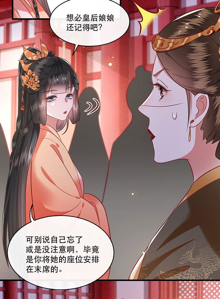 《这个王妃路子野》漫画最新章节第78章：巫蛊之物！免费下拉式在线观看章节第【29】张图片