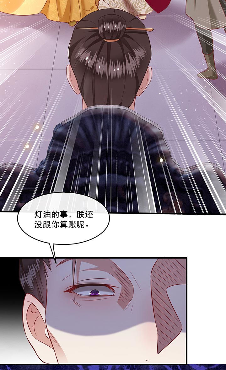 《这个王妃路子野》漫画最新章节第78章：巫蛊之物！免费下拉式在线观看章节第【23】张图片