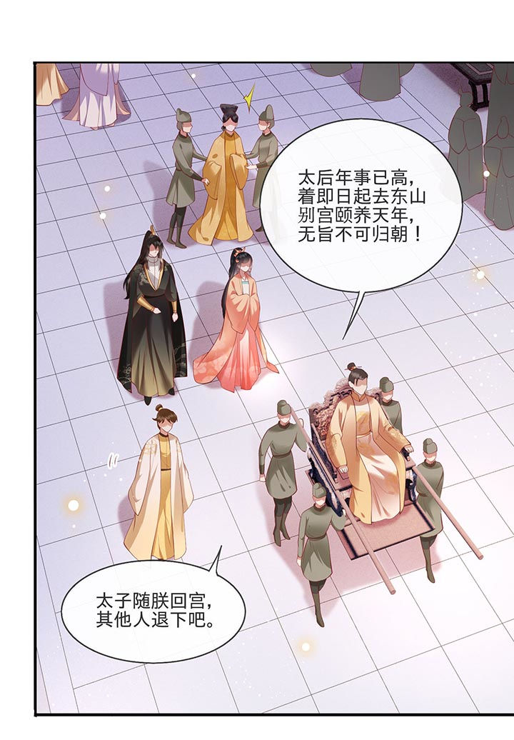 《这个王妃路子野》漫画最新章节第78章：巫蛊之物！免费下拉式在线观看章节第【7】张图片