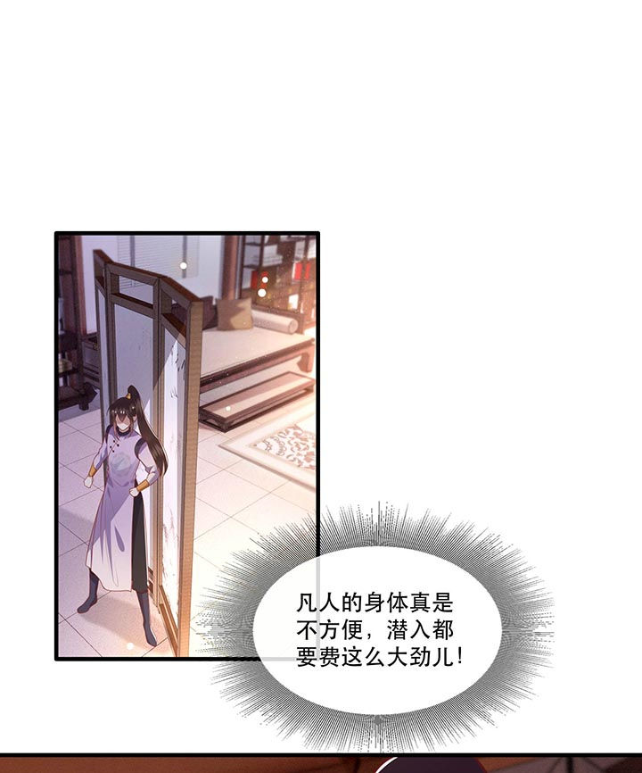 《这个王妃路子野》漫画最新章节第79章：阿绝二字免费下拉式在线观看章节第【28】张图片