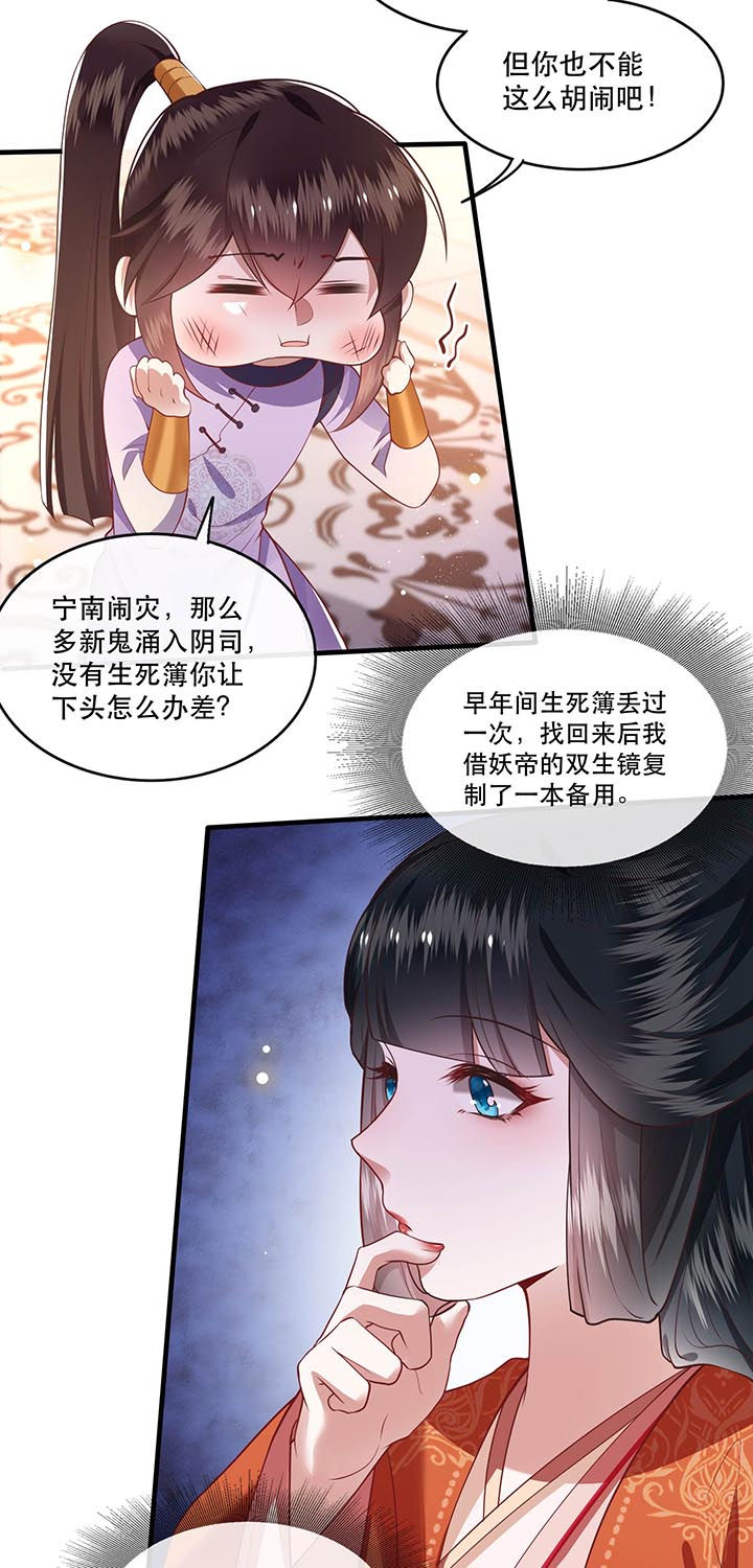 《这个王妃路子野》漫画最新章节第79章：阿绝二字免费下拉式在线观看章节第【23】张图片