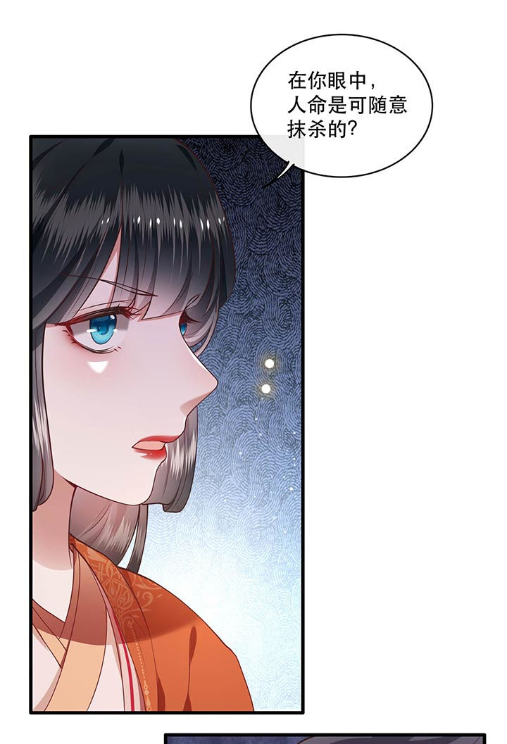 《这个王妃路子野》漫画最新章节第79章：阿绝二字免费下拉式在线观看章节第【4】张图片