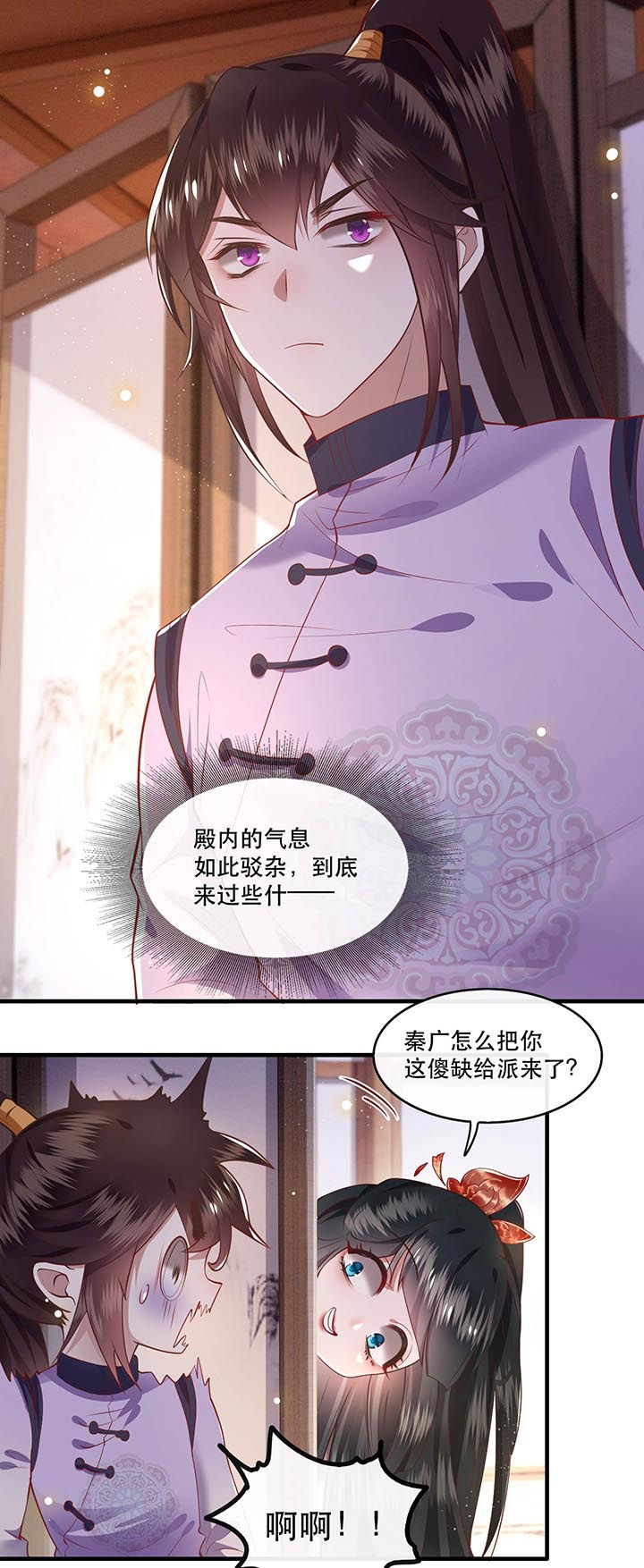 《这个王妃路子野》漫画最新章节第79章：阿绝二字免费下拉式在线观看章节第【27】张图片