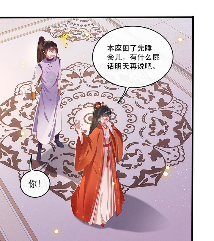 《这个王妃路子野》漫画最新章节第79章：阿绝二字免费下拉式在线观看章节第【21】张图片