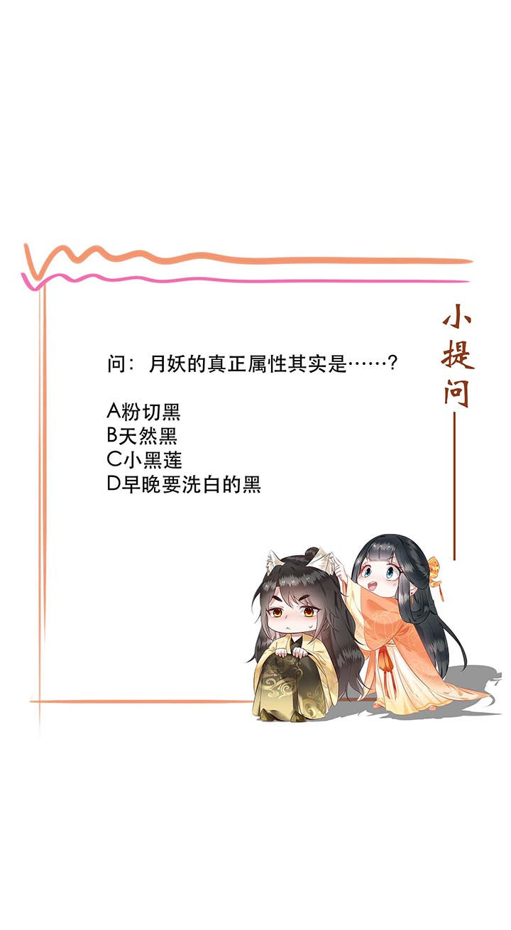 《这个王妃路子野》漫画最新章节第79章：阿绝二字免费下拉式在线观看章节第【1】张图片