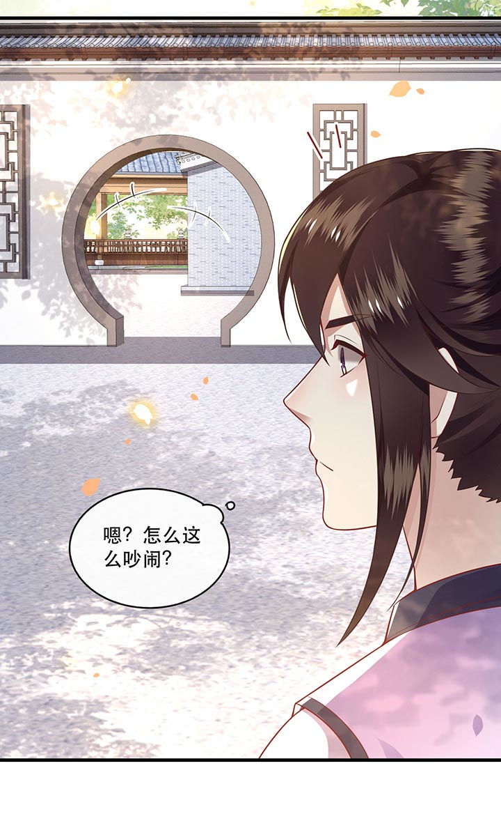 《这个王妃路子野》漫画最新章节第80章：我真的做错了吗免费下拉式在线观看章节第【4】张图片