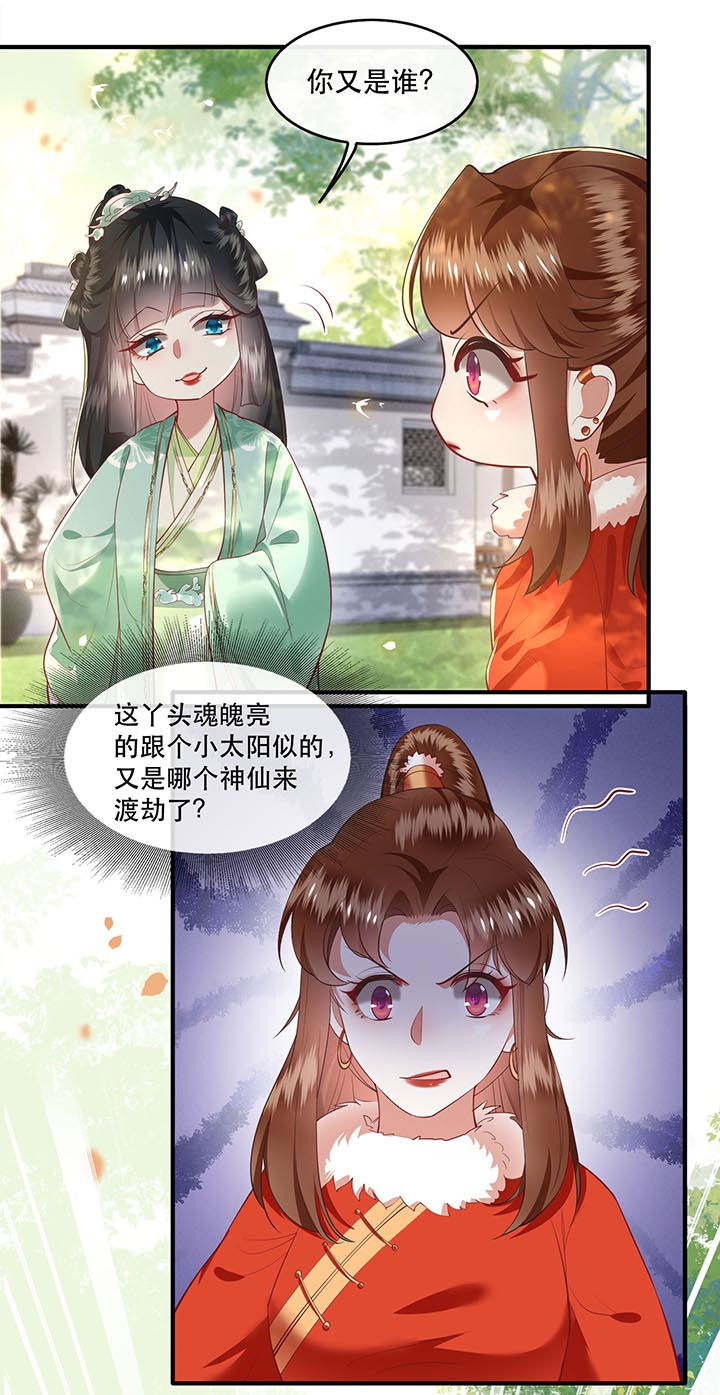 《这个王妃路子野》漫画最新章节第80章：我真的做错了吗免费下拉式在线观看章节第【10】张图片