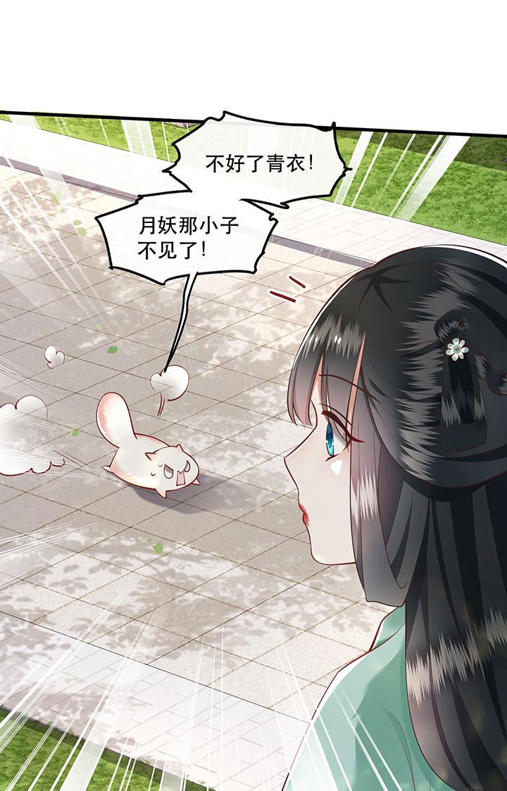 《这个王妃路子野》漫画最新章节第81章：暗杀情敌？免费下拉式在线观看章节第【11】张图片