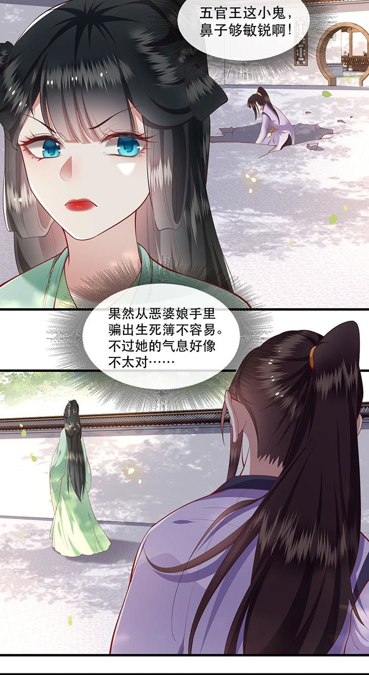 《这个王妃路子野》漫画最新章节第81章：暗杀情敌？免费下拉式在线观看章节第【15】张图片