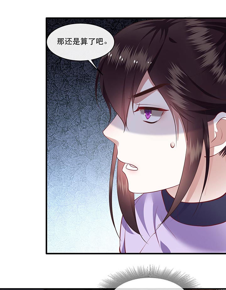 《这个王妃路子野》漫画最新章节第81章：暗杀情敌？免费下拉式在线观看章节第【16】张图片