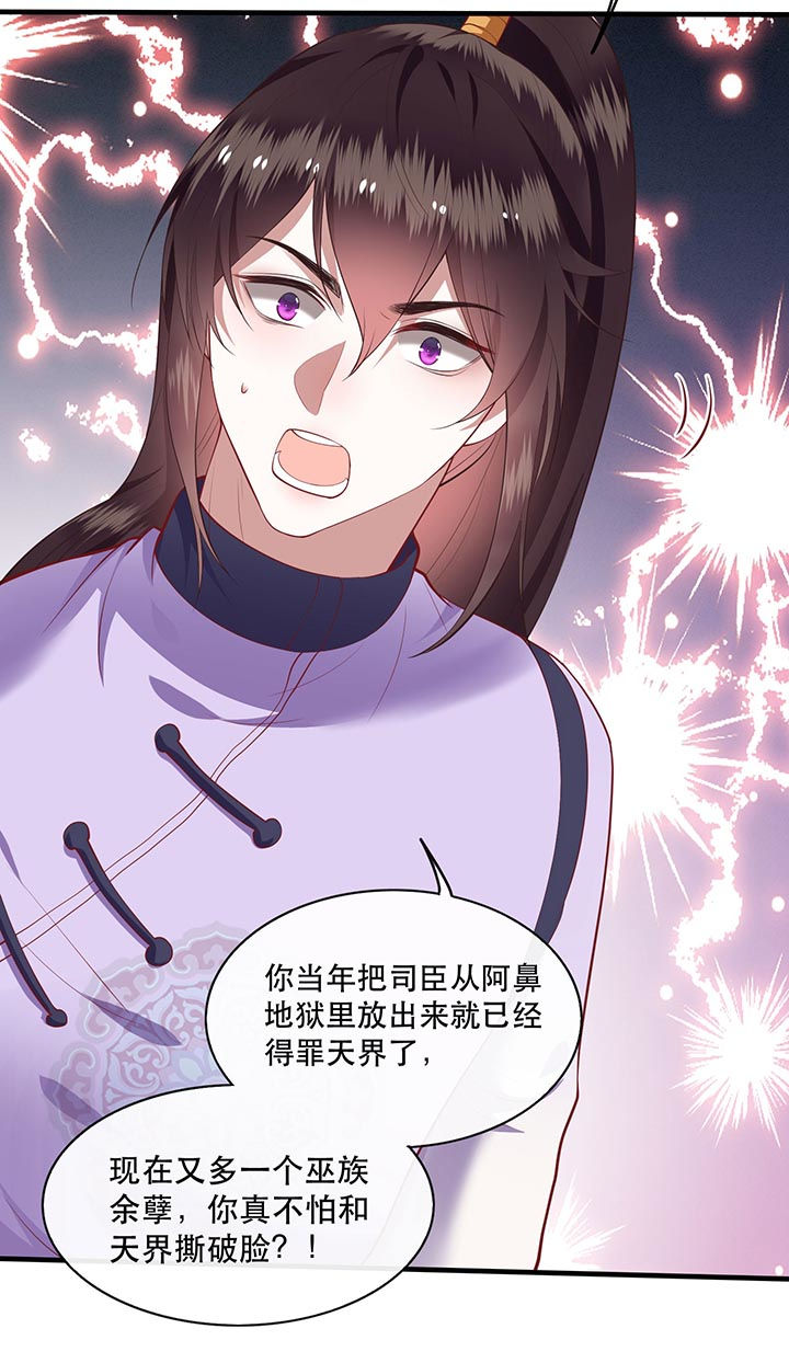 《这个王妃路子野》漫画最新章节第81章：暗杀情敌？免费下拉式在线观看章节第【24】张图片