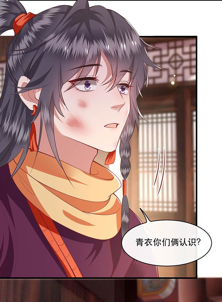 《这个王妃路子野》漫画最新章节第82章：本王是她的未婚夫！免费下拉式在线观看章节第【19】张图片