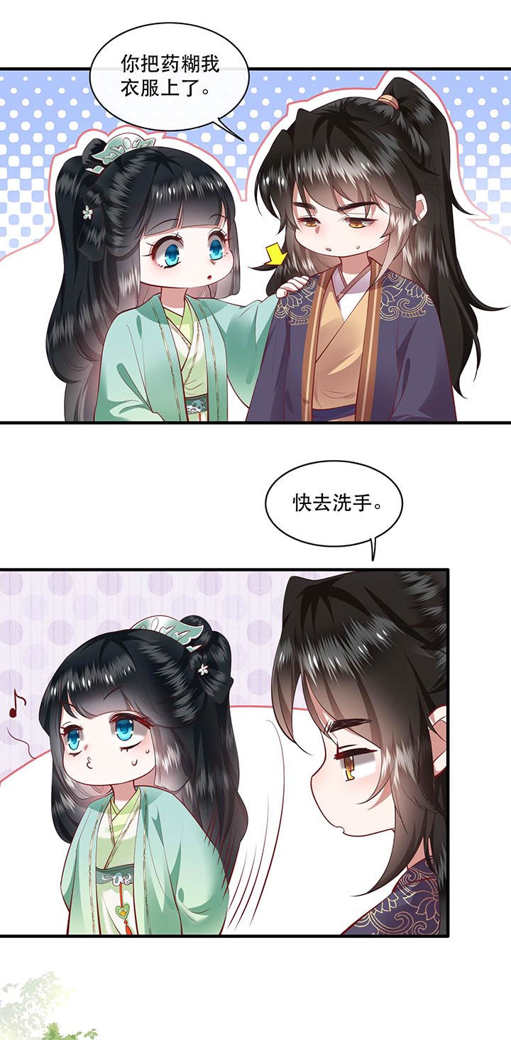 《这个王妃路子野》漫画最新章节第82章：本王是她的未婚夫！免费下拉式在线观看章节第【12】张图片