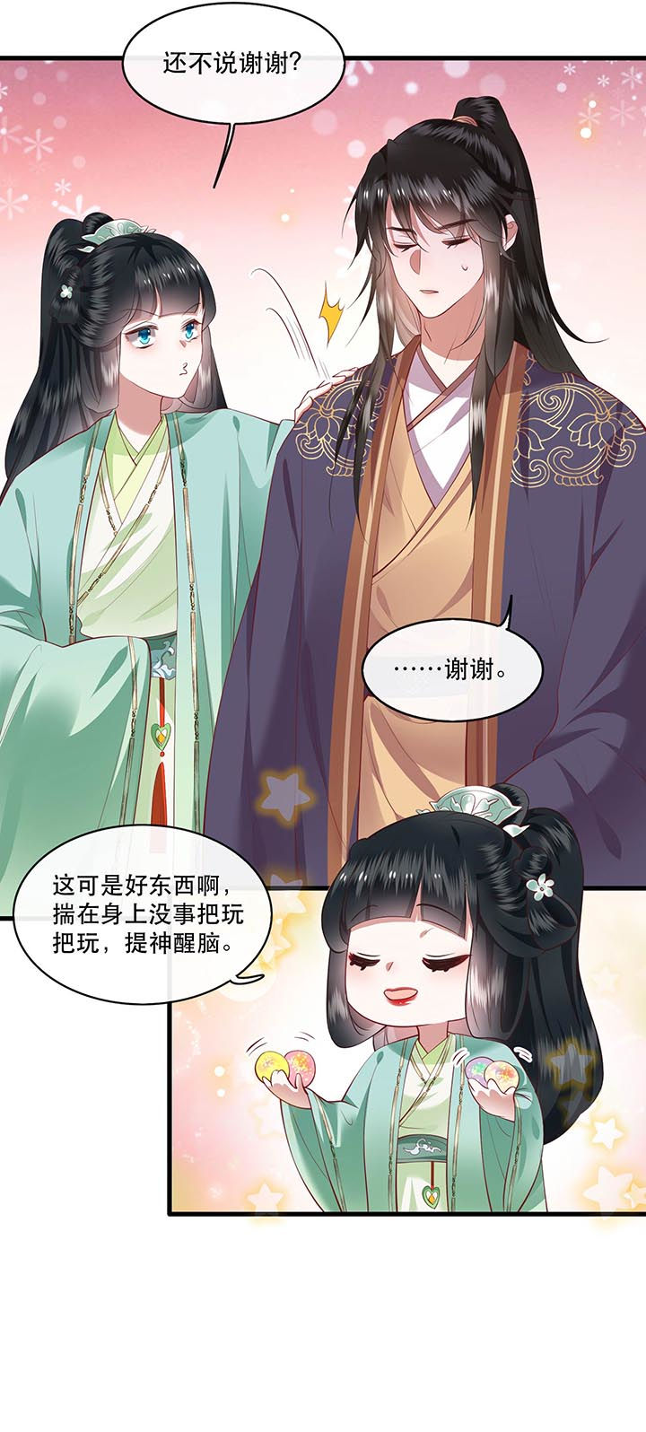 《这个王妃路子野》漫画最新章节第82章：本王是她的未婚夫！免费下拉式在线观看章节第【13】张图片