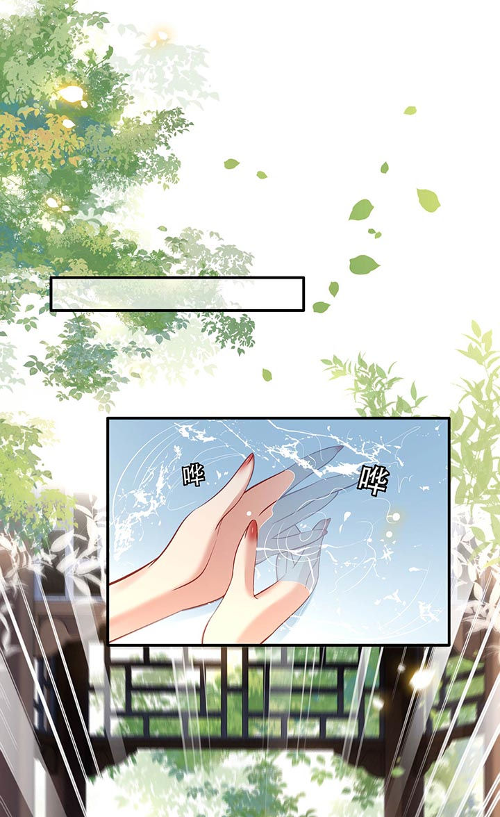 《这个王妃路子野》漫画最新章节第82章：本王是她的未婚夫！免费下拉式在线观看章节第【11】张图片