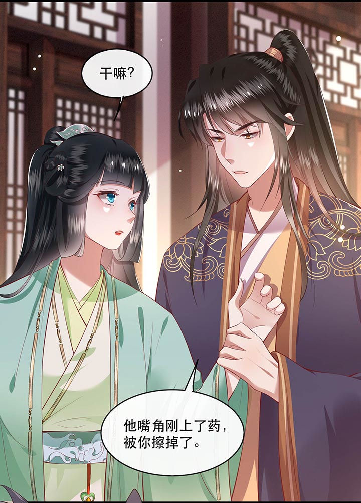 《这个王妃路子野》漫画最新章节第82章：本王是她的未婚夫！免费下拉式在线观看章节第【20】张图片