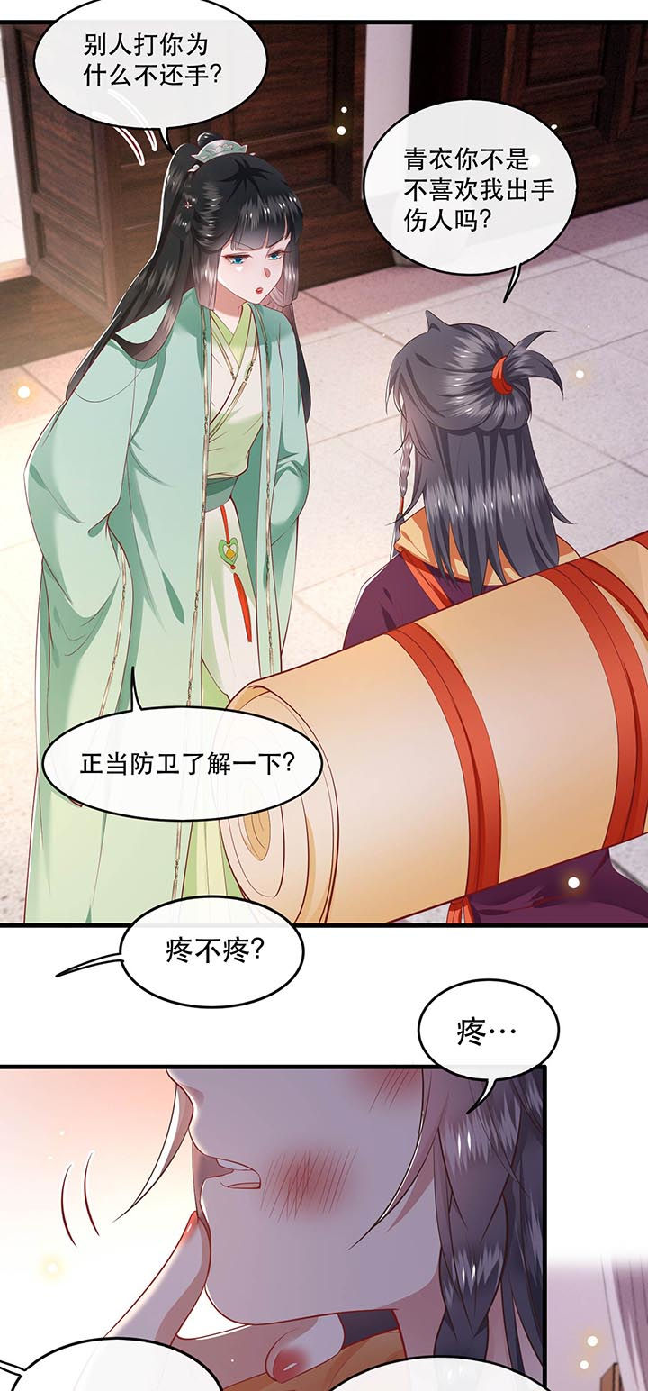 《这个王妃路子野》漫画最新章节第82章：本王是她的未婚夫！免费下拉式在线观看章节第【22】张图片