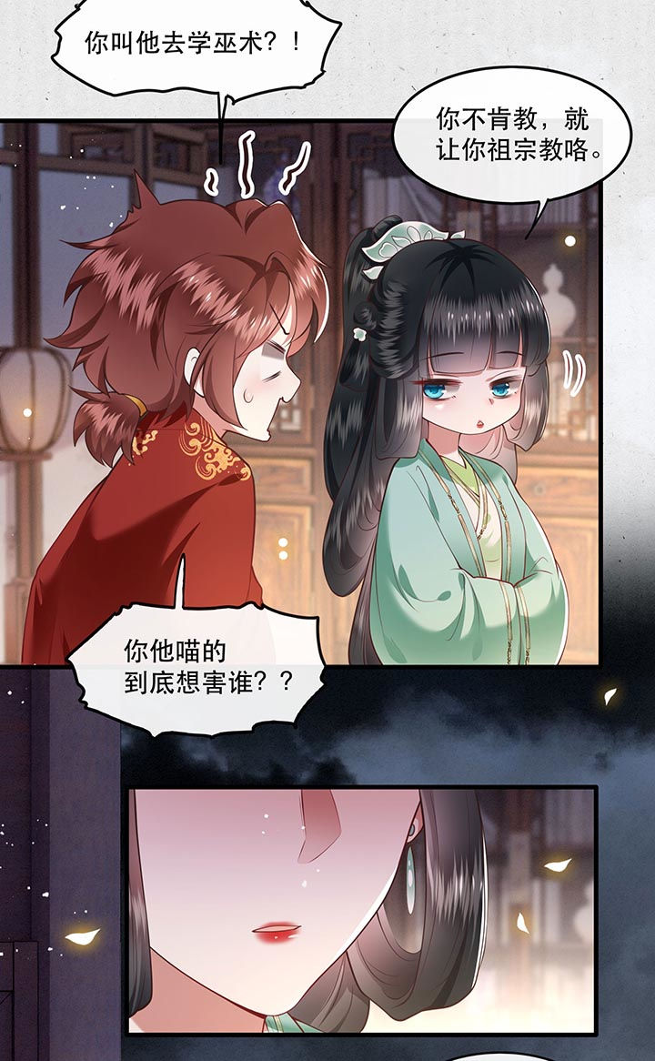 《这个王妃路子野》漫画最新章节第83章：这次，换我来保护你免费下拉式在线观看章节第【15】张图片