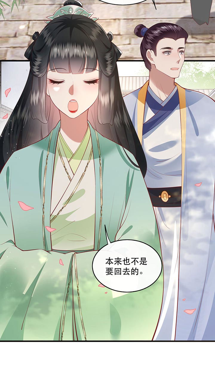 《这个王妃路子野》漫画最新章节第83章：这次，换我来保护你免费下拉式在线观看章节第【25】张图片