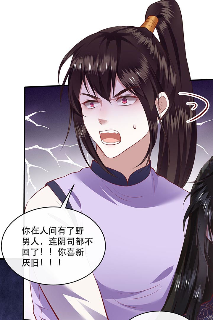 《这个王妃路子野》漫画最新章节第84章：敢动他，老娘吞了你！免费下拉式在线观看章节第【5】张图片