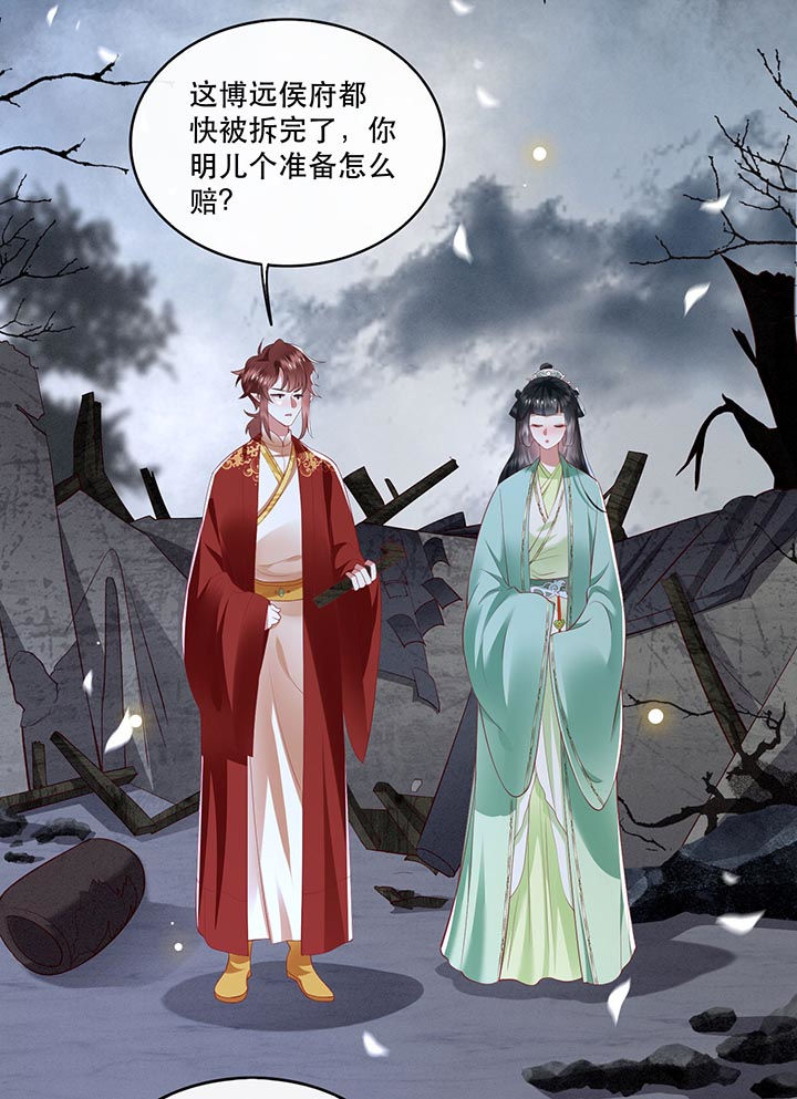 《这个王妃路子野》漫画最新章节第84章：敢动他，老娘吞了你！免费下拉式在线观看章节第【29】张图片