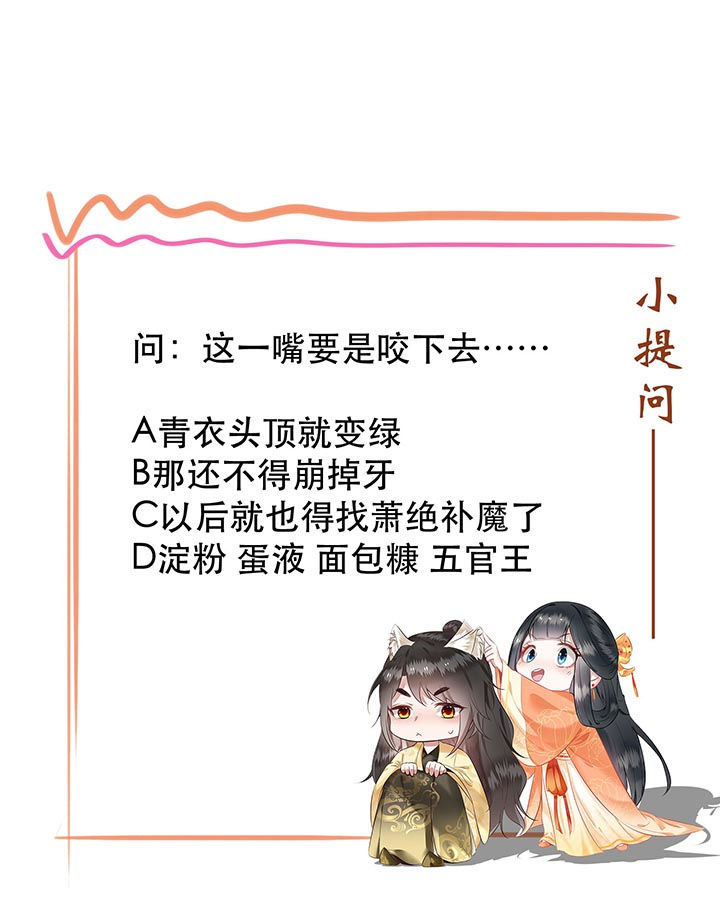 《这个王妃路子野》漫画最新章节第84章：敢动他，老娘吞了你！免费下拉式在线观看章节第【1】张图片