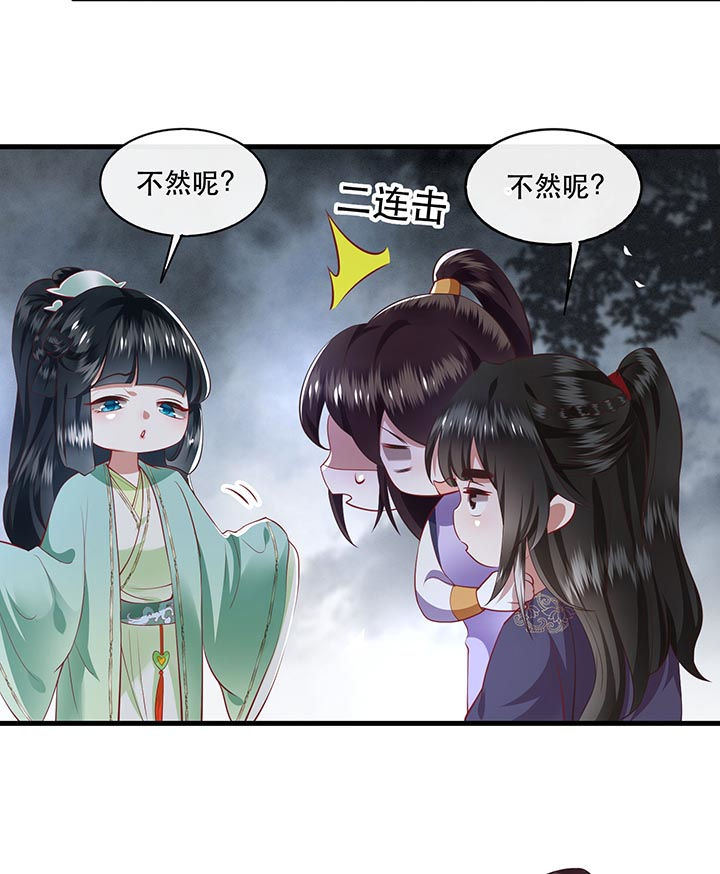 《这个王妃路子野》漫画最新章节第84章：敢动他，老娘吞了你！免费下拉式在线观看章节第【6】张图片