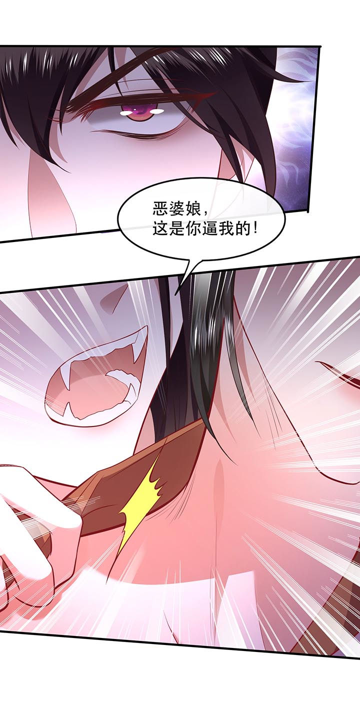 《这个王妃路子野》漫画最新章节第84章：敢动他，老娘吞了你！免费下拉式在线观看章节第【2】张图片