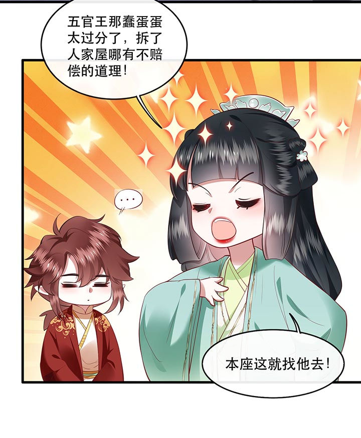 《这个王妃路子野》漫画最新章节第84章：敢动他，老娘吞了你！免费下拉式在线观看章节第【28】张图片