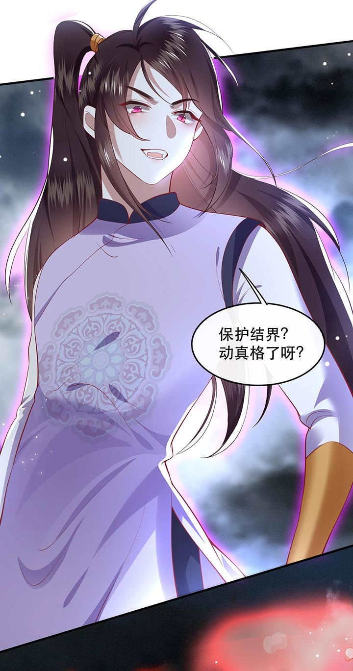 《这个王妃路子野》漫画最新章节第85章：这次看你怎么救！免费下拉式在线观看章节第【37】张图片