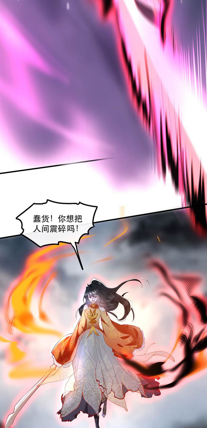 《这个王妃路子野》漫画最新章节第85章：这次看你怎么救！免费下拉式在线观看章节第【24】张图片