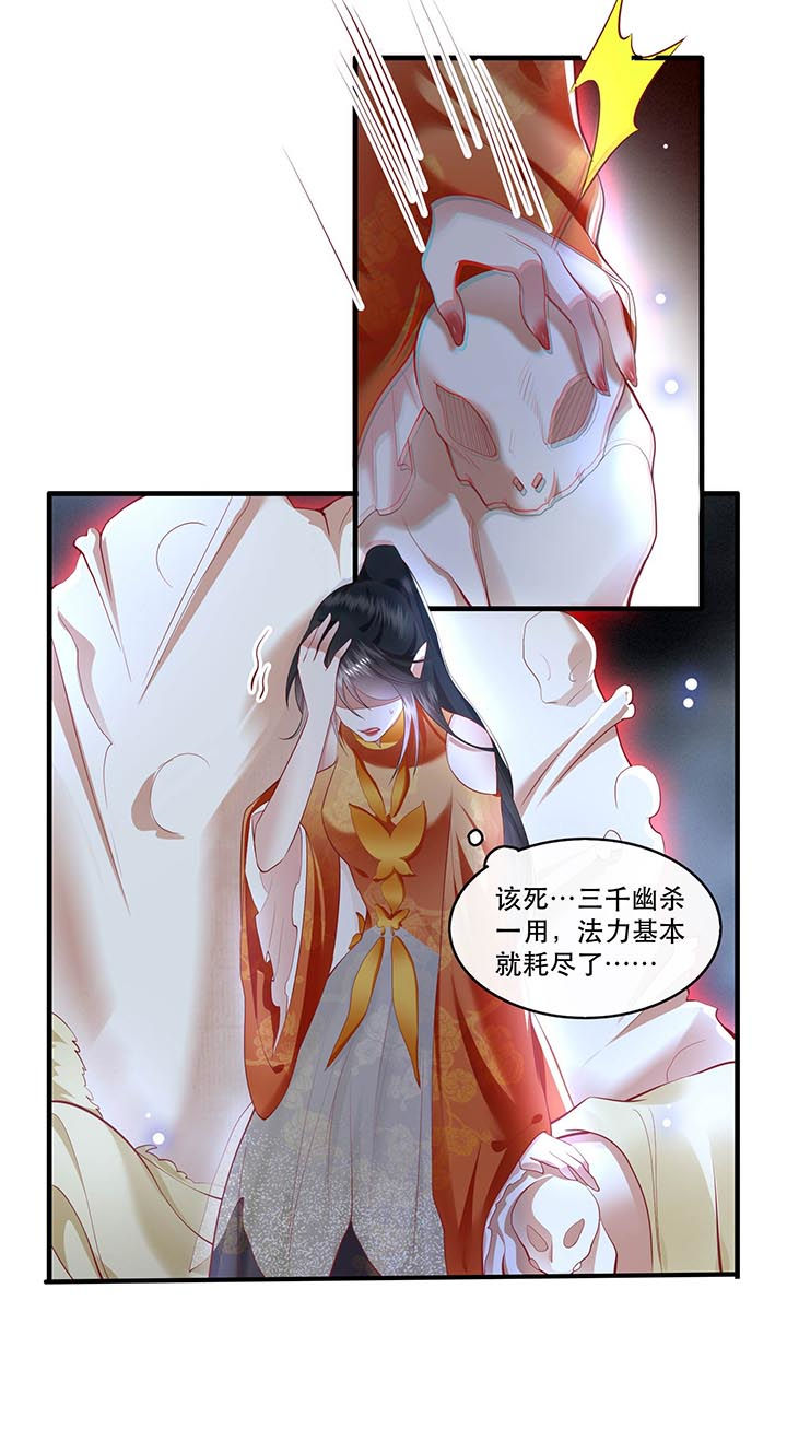 《这个王妃路子野》漫画最新章节第85章：这次看你怎么救！免费下拉式在线观看章节第【10】张图片