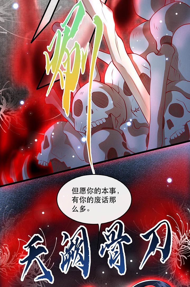 《这个王妃路子野》漫画最新章节第85章：这次看你怎么救！免费下拉式在线观看章节第【32】张图片