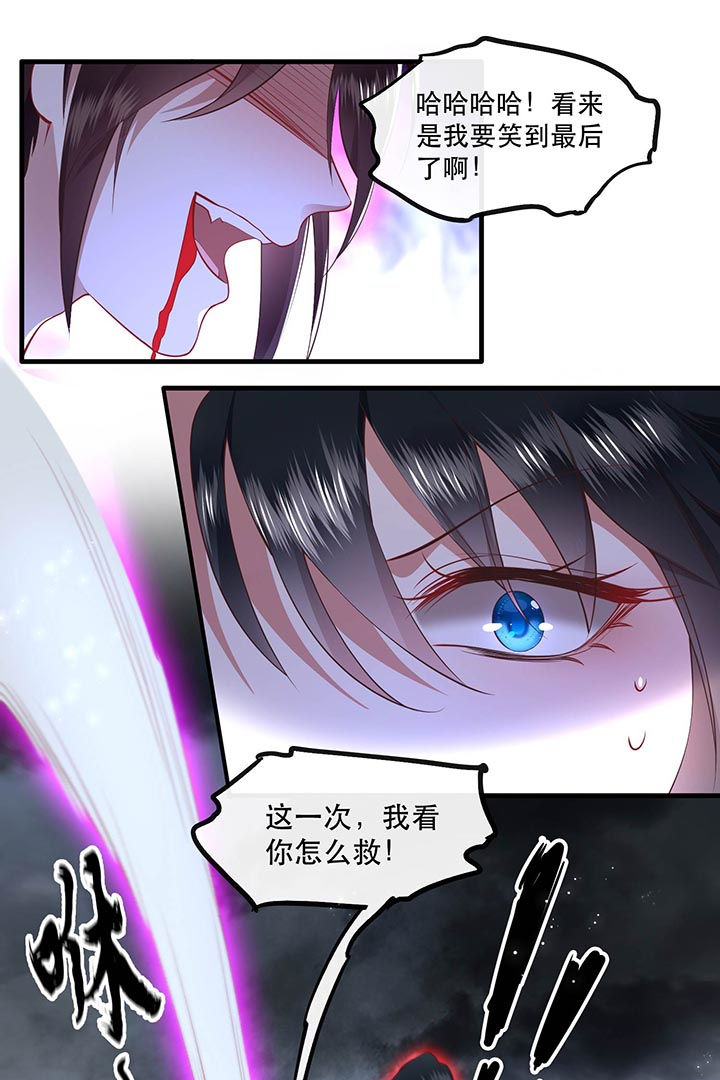 《这个王妃路子野》漫画最新章节第85章：这次看你怎么救！免费下拉式在线观看章节第【9】张图片