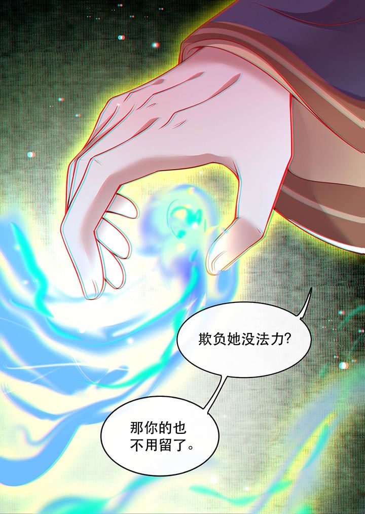 《这个王妃路子野》漫画最新章节第86章：做一辈子凡人吧！免费下拉式在线观看章节第【34】张图片