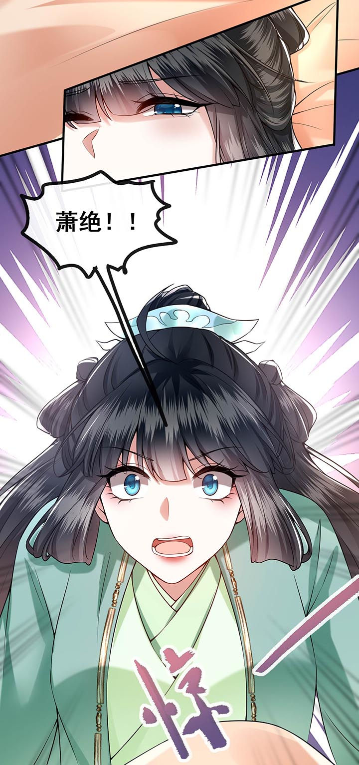 《这个王妃路子野》漫画最新章节第86章：做一辈子凡人吧！免费下拉式在线观看章节第【19】张图片