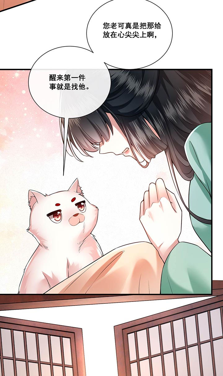 《这个王妃路子野》漫画最新章节第86章：做一辈子凡人吧！免费下拉式在线观看章节第【17】张图片