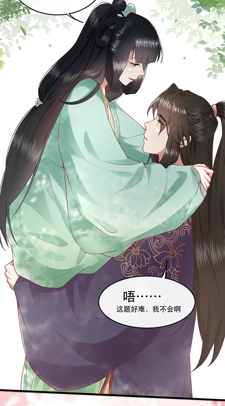 《这个王妃路子野》漫画最新章节第86章：做一辈子凡人吧！免费下拉式在线观看章节第【3】张图片