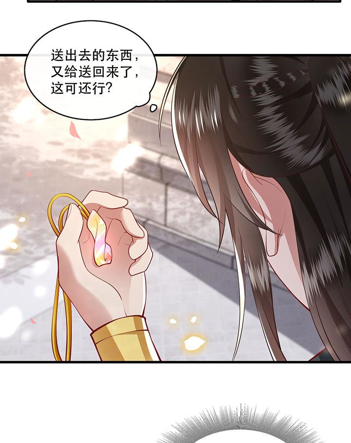 《这个王妃路子野》漫画最新章节第87章：老王八你耍我！免费下拉式在线观看章节第【3】张图片