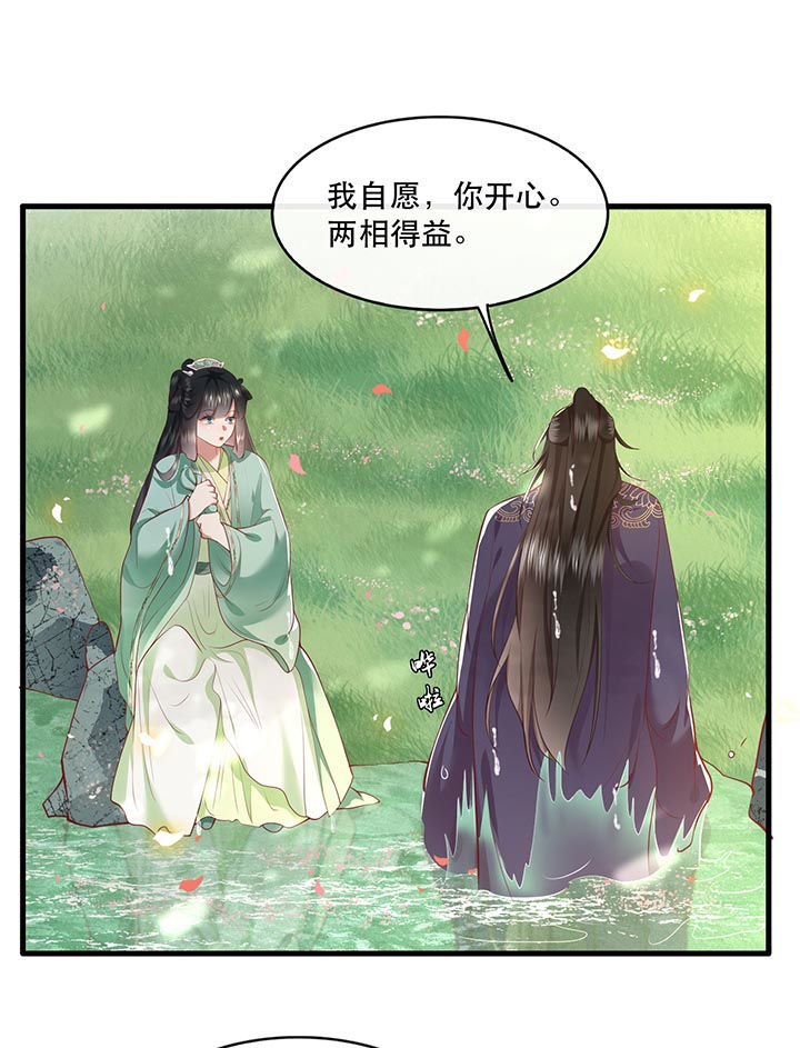 《这个王妃路子野》漫画最新章节第87章：老王八你耍我！免费下拉式在线观看章节第【16】张图片