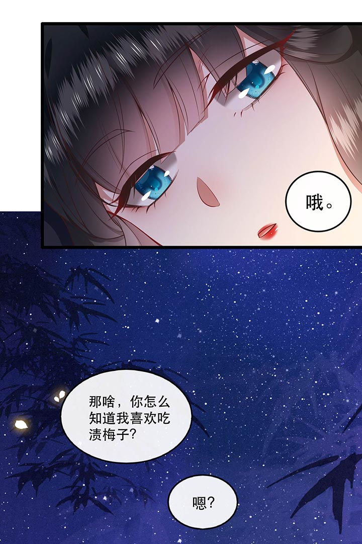 《这个王妃路子野》漫画最新章节第89章：我若害她，你便杀了我免费下拉式在线观看章节第【12】张图片