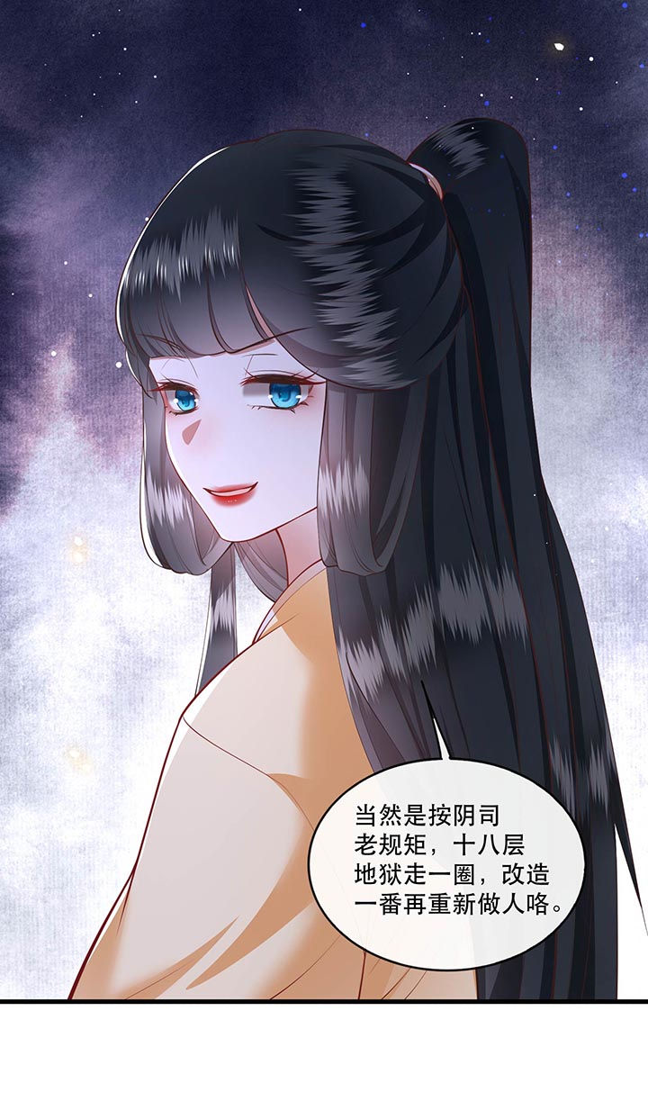 《这个王妃路子野》漫画最新章节第89章：我若害她，你便杀了我免费下拉式在线观看章节第【34】张图片