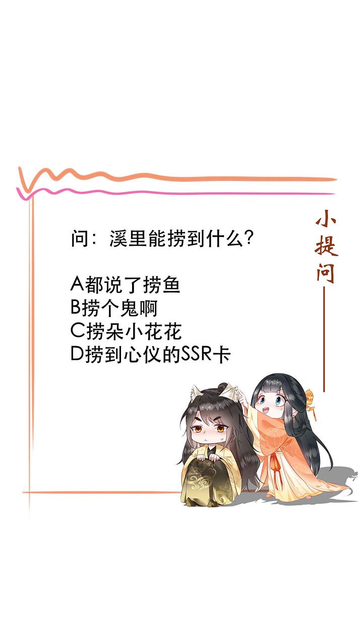 《这个王妃路子野》漫画最新章节第89章：我若害她，你便杀了我免费下拉式在线观看章节第【1】张图片