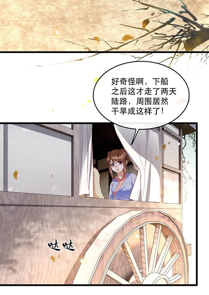 《这个王妃路子野》漫画最新章节第89章：我若害她，你便杀了我免费下拉式在线观看章节第【8】张图片