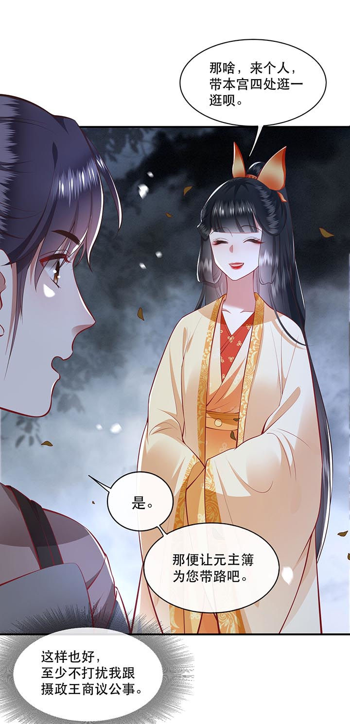 《这个王妃路子野》漫画最新章节第90章：一人一个，吃完上路！免费下拉式在线观看章节第【9】张图片