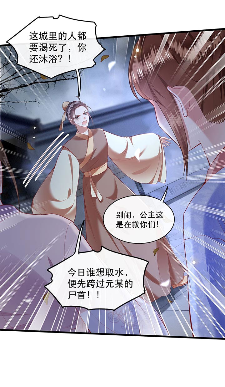 《这个王妃路子野》漫画最新章节第90章：一人一个，吃完上路！免费下拉式在线观看章节第【4】张图片