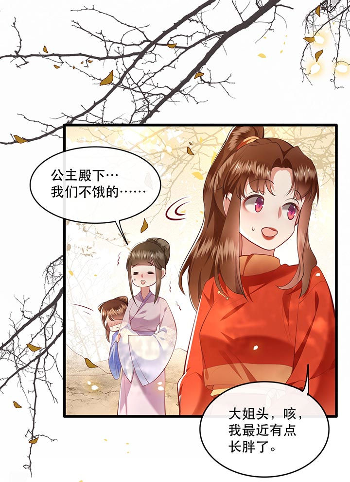 《这个王妃路子野》漫画最新章节第90章：一人一个，吃完上路！免费下拉式在线观看章节第【28】张图片