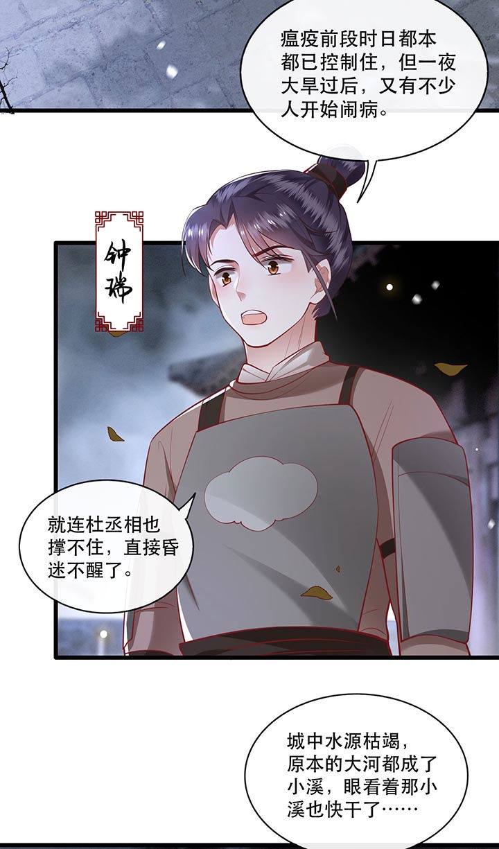 《这个王妃路子野》漫画最新章节第90章：一人一个，吃完上路！免费下拉式在线观看章节第【15】张图片